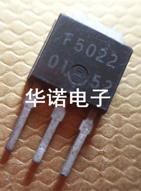 富士通 F5022 原装进口场效应 实物现货 品质保证