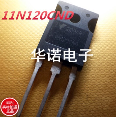 电磁炉常用IGBT管 11N120CND 进口拆机件 测好 促销