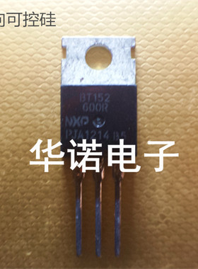 可控硅BT152-600R BT152-500R 原装拆机 质量保证BT152-800R