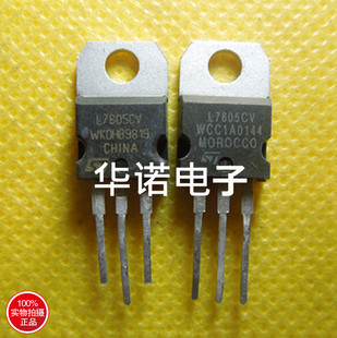 三端稳压管 L7805CV L78M05 原装进口ST 实物现货 可直拍