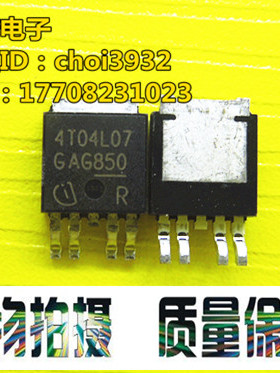 4T04L07 ITD50N04S4L-07 TO-252 原装进口