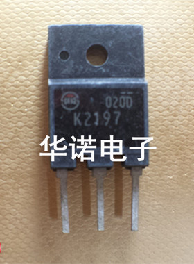 专营拆机场效应管 2SK2197 K2197 测好质量保证