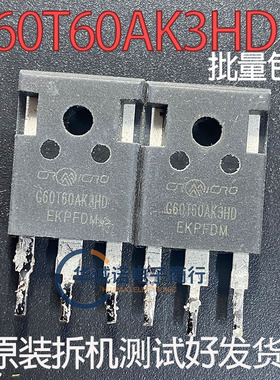 G60T60AK3HD 三级管场效应管 原装拆机测试合格