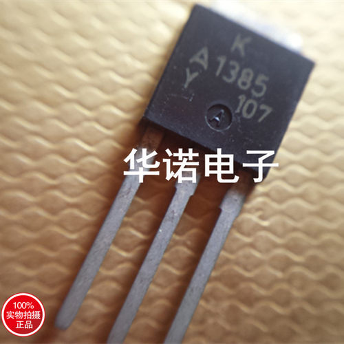 KA1385 2SA1385 A1385 O-252 实物现货 品质保证