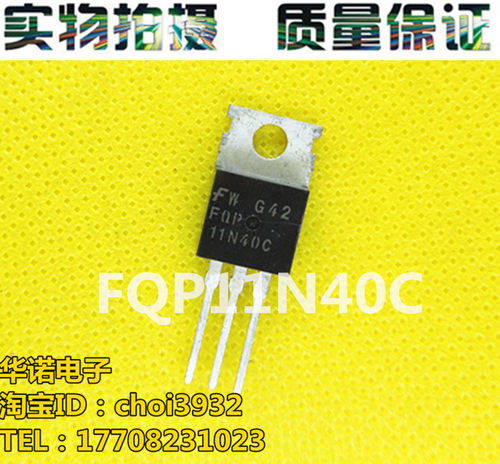 FQP11N40C TO-220 400V 10.5A N沟道 场效应管