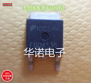 TO-252 液晶等离子常用 FGD4536 FGD4536  贴片管