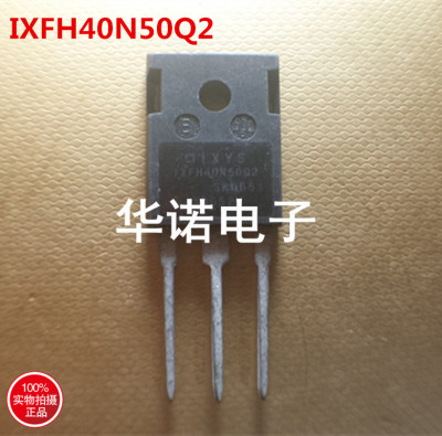 IXFH40N50Q2 原装拆机 实物拍摄 质量保证