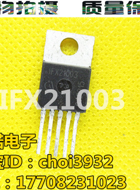 原装拆机 IFX21003 质量保证