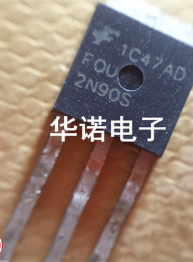 原装进口直插三极管 FQU2N90 FQU2N90S 仙童正品 质量保证