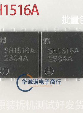 SH1516A 原装拆机三极管场效应管MOS管