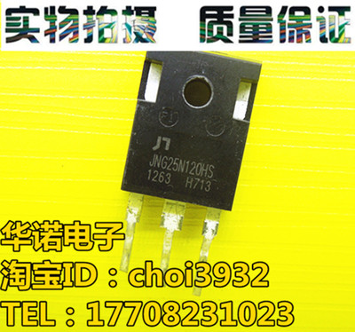 变频焊机常用IGBT JNG25N120HS 原装进口拆机测试好