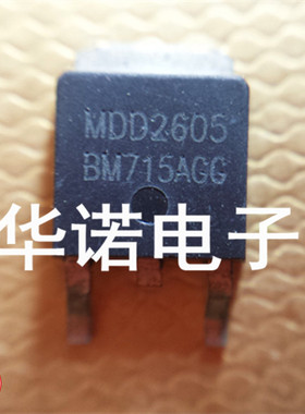 MDD2605 TO252封装 原装正品 实物现货 可直拍