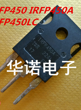 正品原装拆机三极管 IRFP450 IRFP450A IRFP450LC 场效应管TO-247