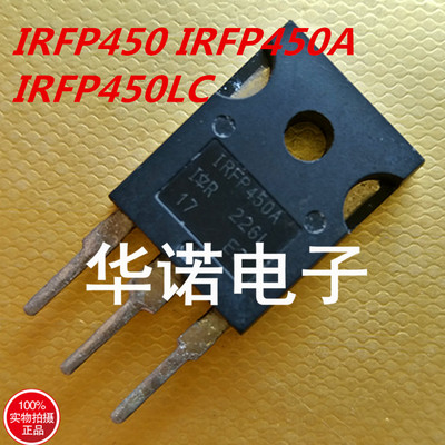 正品原装拆机三极管 IRFP450 IRFP450A IRFP450LC 场效应管TO-247