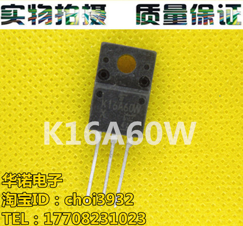 原装拆机原字 K16A60W MOS场效应管 TO-220 16A600V
