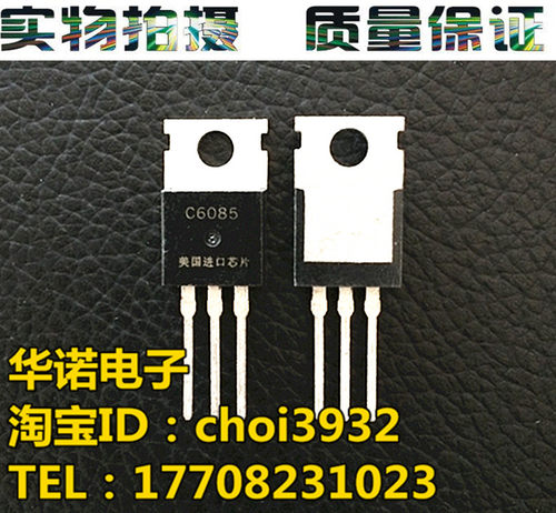2SC6085 美国进口大芯片 C6085 大功率三极管 上分用