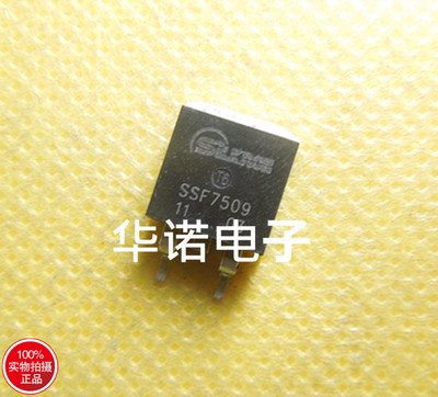 原装原字原码 TO-263 保护板常用 SSF7509 MOS场效应管