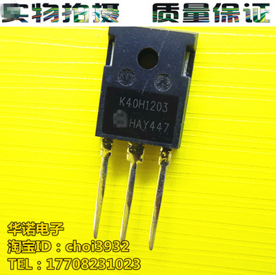 电焊机 变频器 IGBT管 K40T120 H40T120 K40T1202 原装进口拆机