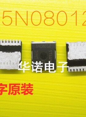 原装 IAUT300N08S5N012 5N08012 80V 300A 大电流 低内阻MOS管