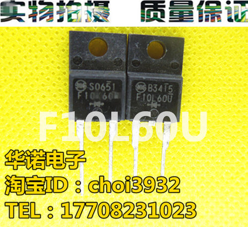 全新现货 F10U60S F10UP60S F10L60U TO-220