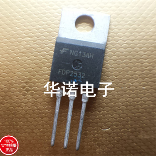 原装拆机 FDP2532 现货 150V80A 现货 漂亮货