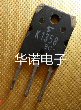 2SK1358 K1358 场效应 900V 9A NPN MOS管 原装进口拆机质量保证