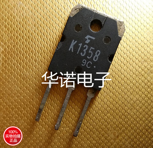 2SK1358 K1358 场效应 900V 9A NPN MOS管 原装进口拆机质量保证