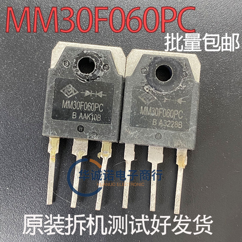 MM30F060PC 三级管场效应管 原装拆机测试合格