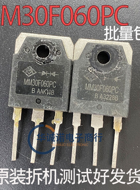 MM30F060PC 三级管场效应管 原装拆机测试合格