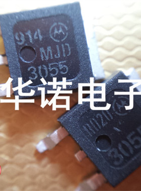 贴片三极管 MJD3055G J3055G TO-252封装 全新原装现货