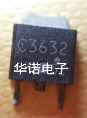 原装进口 2SC3632 C3632 TO252封装 实物现货 可直拍