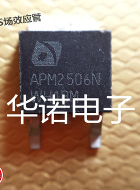 液晶MOS场效应管APM2506N TO-252 APM2506W