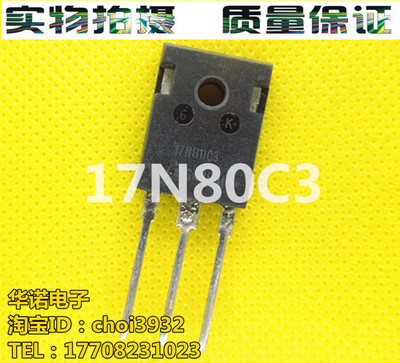 SPW17N80C3A 17N80C3A 原装进口拆机 测试好