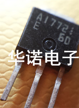原装进口三极管 2SA1772 A1772 实物现货 品质保证