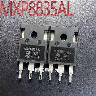 MXP8835AL原装 进口拆机大功率测试合格发货