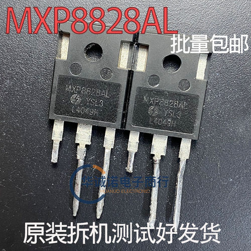 MXP8828AL 三级管场效应管 原装拆机测试合格