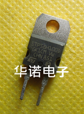 原装进口拆机 STPS8H100D 质量保证