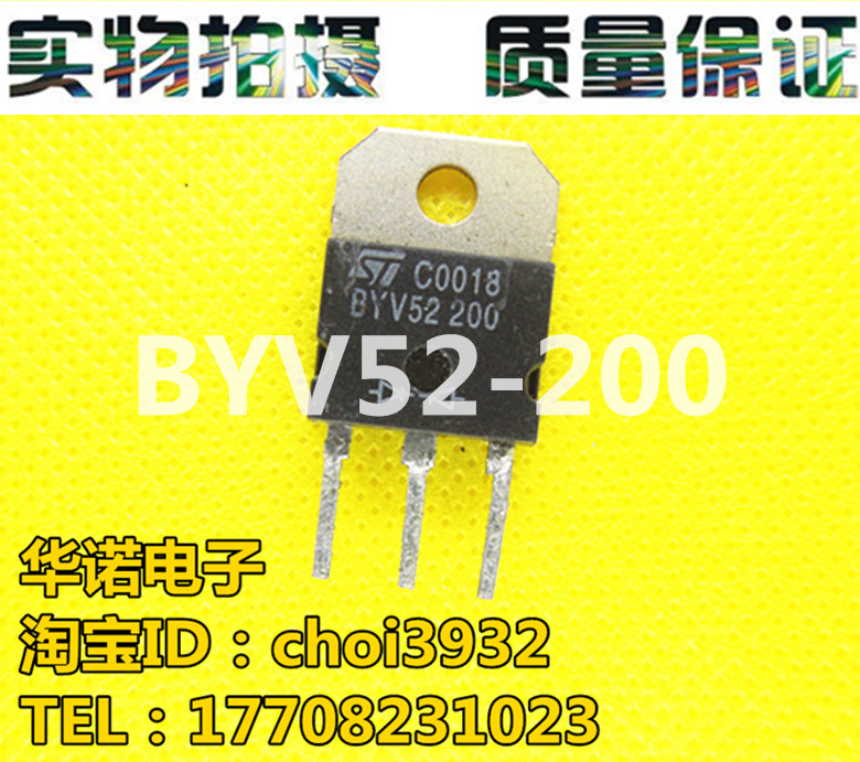原装进口拆机BYV52-200 200V共阴极快恢复二极管代替MUR3020PT