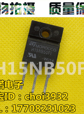 原装三极管 STH15NB50FI H15NB50FI 质量保证