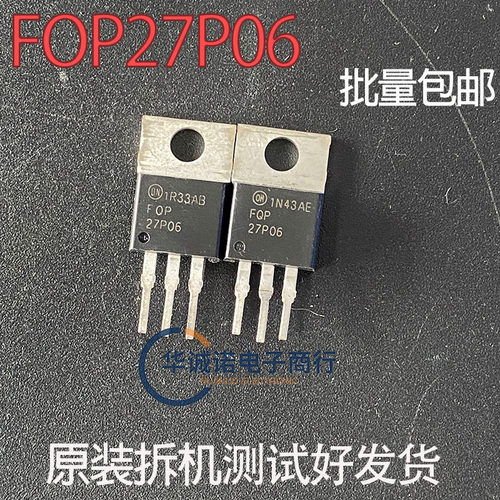 FOP27P06 三级管场效应管 原装拆机测试合格