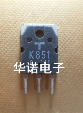 场效应管 2SK851 K851 TO-3P 原装进口东芝拆机件 测试好质量保证