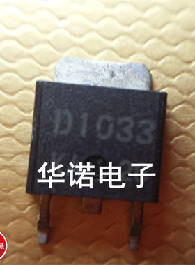 D1033 2SD1033 200V/150V 2A 贴片三极管 SOT-252