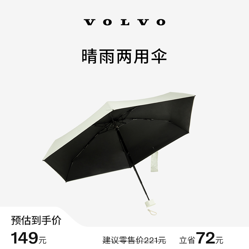 UV涂层防晒防紫外线晴雨两用伞