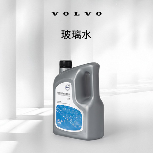 VOLVO玻璃水防冻清洗液