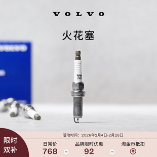 【新春】原厂火花塞 沃尔沃汽车 Volvo