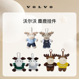 沃家生活 麋鹿挂件 沃尔沃汽车 Volvo