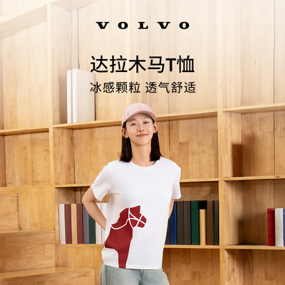 沃家生活 小红马系列达拉木马T恤 UPF 50+防晒 沃尔沃汽车  Volvo