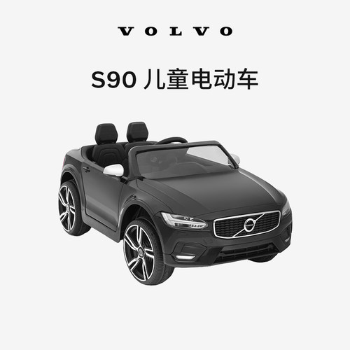 S90儿童电动车沃尔沃汽车