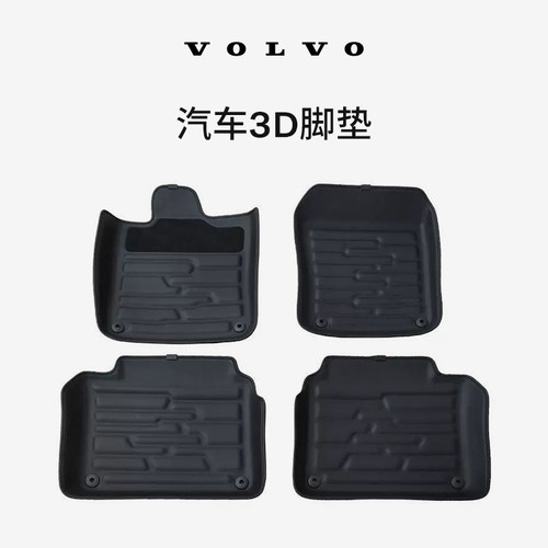 沃尔沃汽车3d脚垫原厂专用