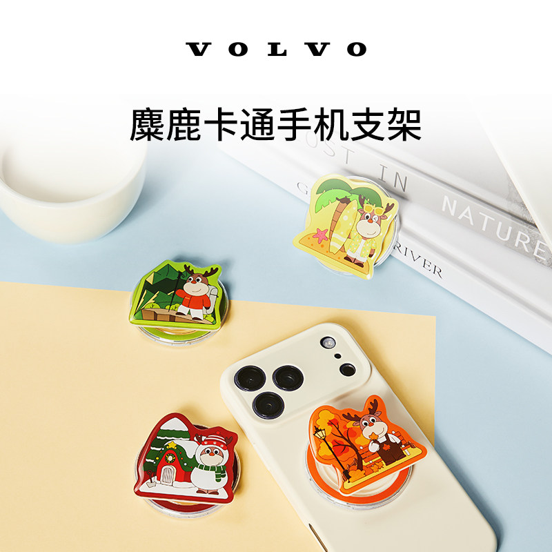 沃家生活 麋鹿卡通手机支架 沃尔沃汽车 Volvo